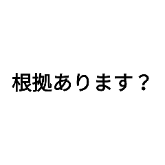 いろんな場面のうざい言葉 Lineスタンプ Hiro