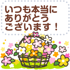 かわいい花束＆手渡しメッセージスタンプ | LINEスタンプ | オザワン