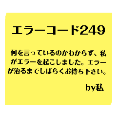 エラーや警告っぽいスタンプ1 Lineスタンプ Hoshi