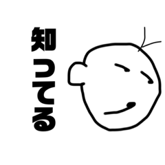 腐れ外道万歳 Lineスタンプ Fo