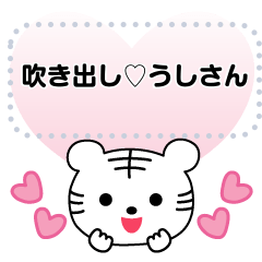 吹き出し 白トラ Lineスタンプ Ken グラフィック