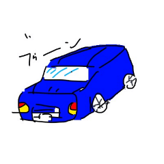 車送る間 Lineスタンプ Muraki Taichi