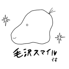 毛沢スタンプ Lineスタンプ Kemuri